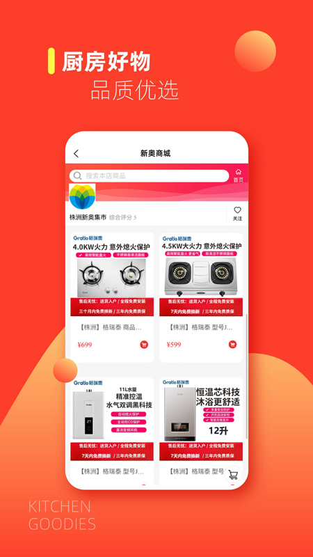 e城e家截图3