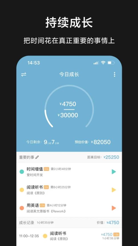 爱时间截图1