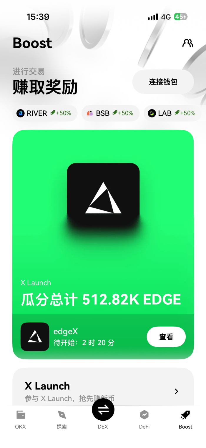 u币交易所app截图2