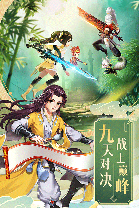 九州仙剑传截图1