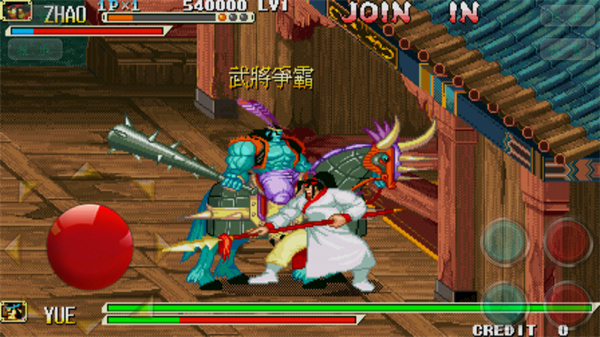 三国战纪乱世枭雄截图1