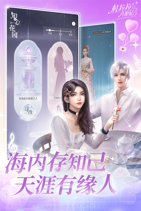 杜拉拉升职记官方正版截图1