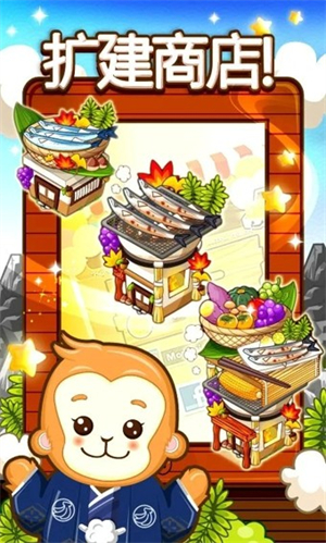 和风物语游戏截图1