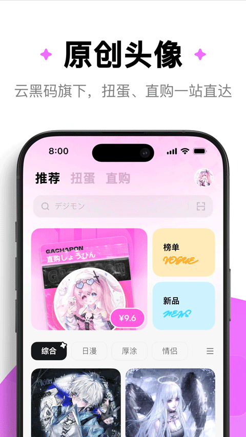 萌物番截图2