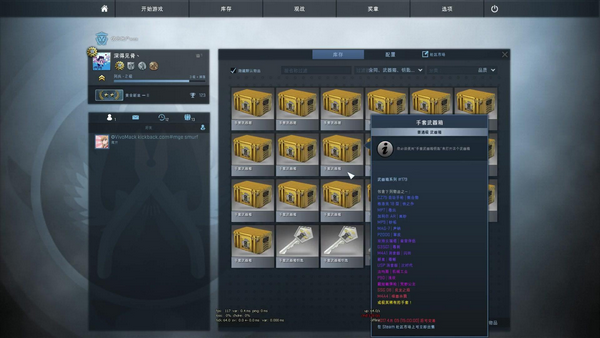 csgo开箱模拟器截图1