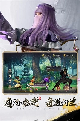 秦时明月沧海截图1