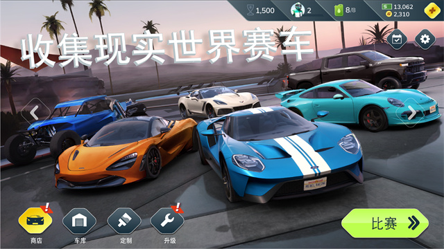 叛逆赛车截图1