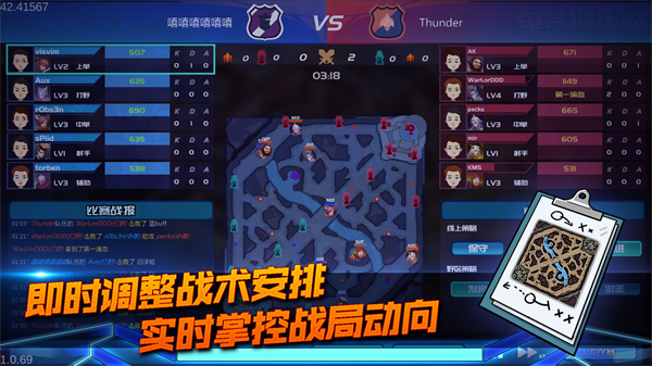 电竞俱乐部手游截图1