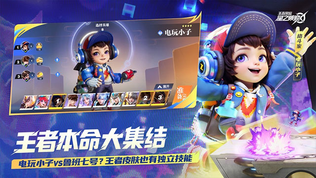 星之破晓游戏截图1