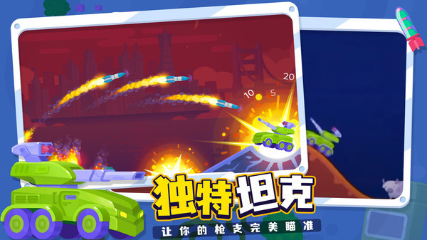坦克之星2截图1