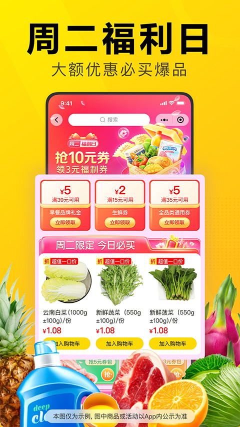 美团优选极速版app截图3