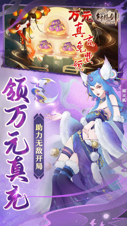 轩辕剑龙舞云山手机版截图1