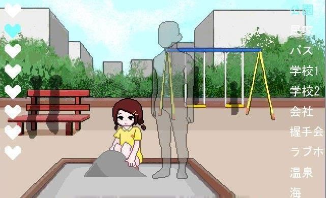 透明人间游戏截图1