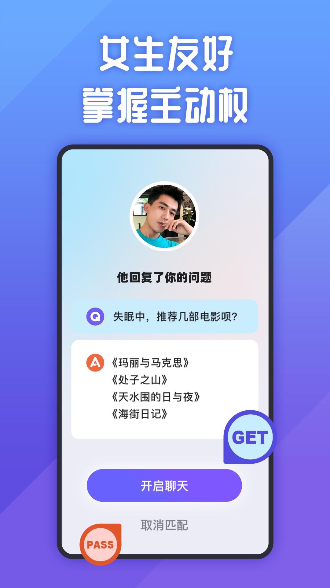 她说截图2
