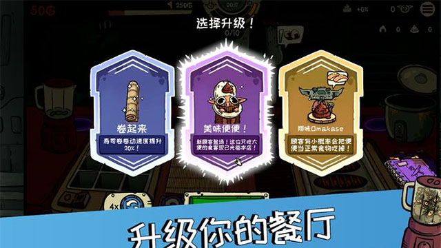 哥布林寿司手游截图1