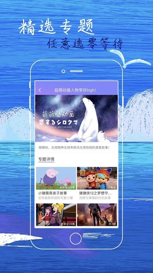白狐影院截图1