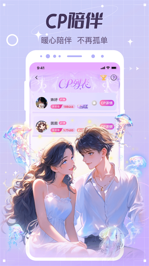 虚拟恋人截图1
