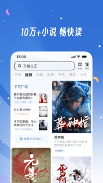 uc浏览器最新版截图3