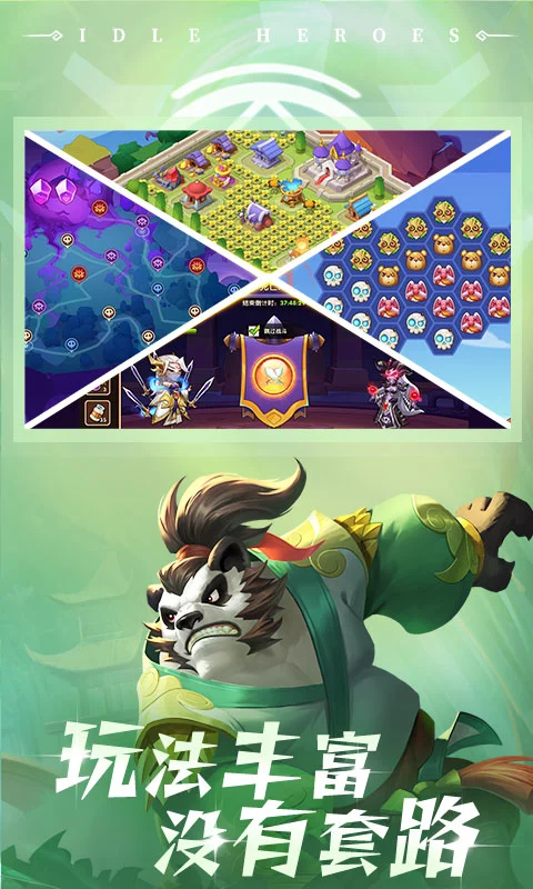 放置奇兵截图1