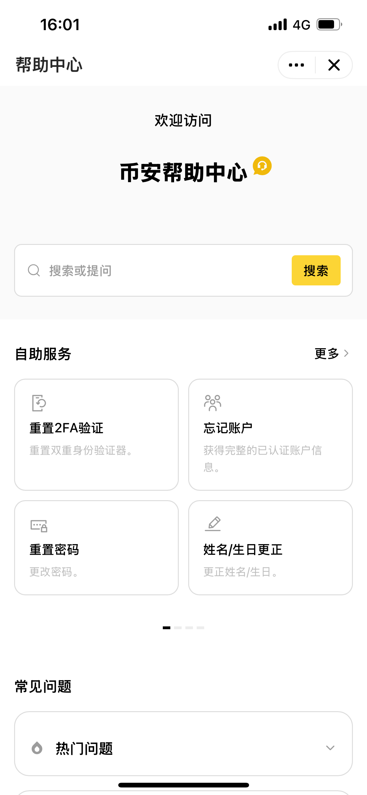 币圈十大交易所app下载截图2