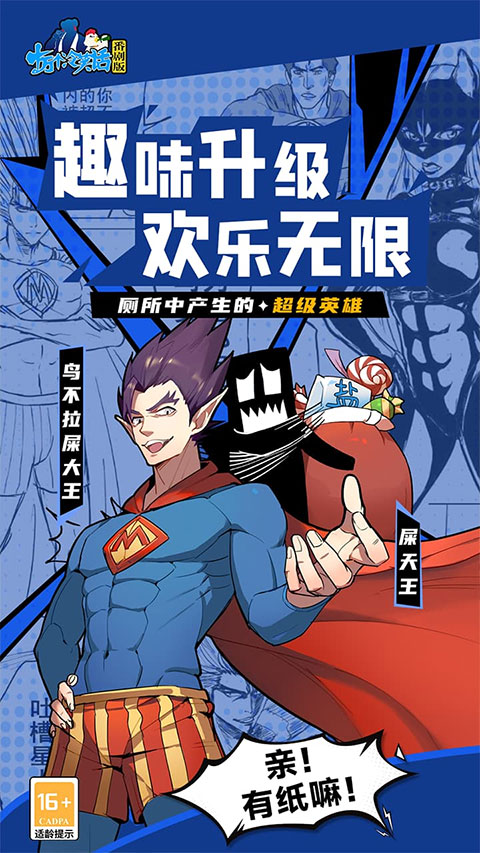 十万个冷笑话截图1