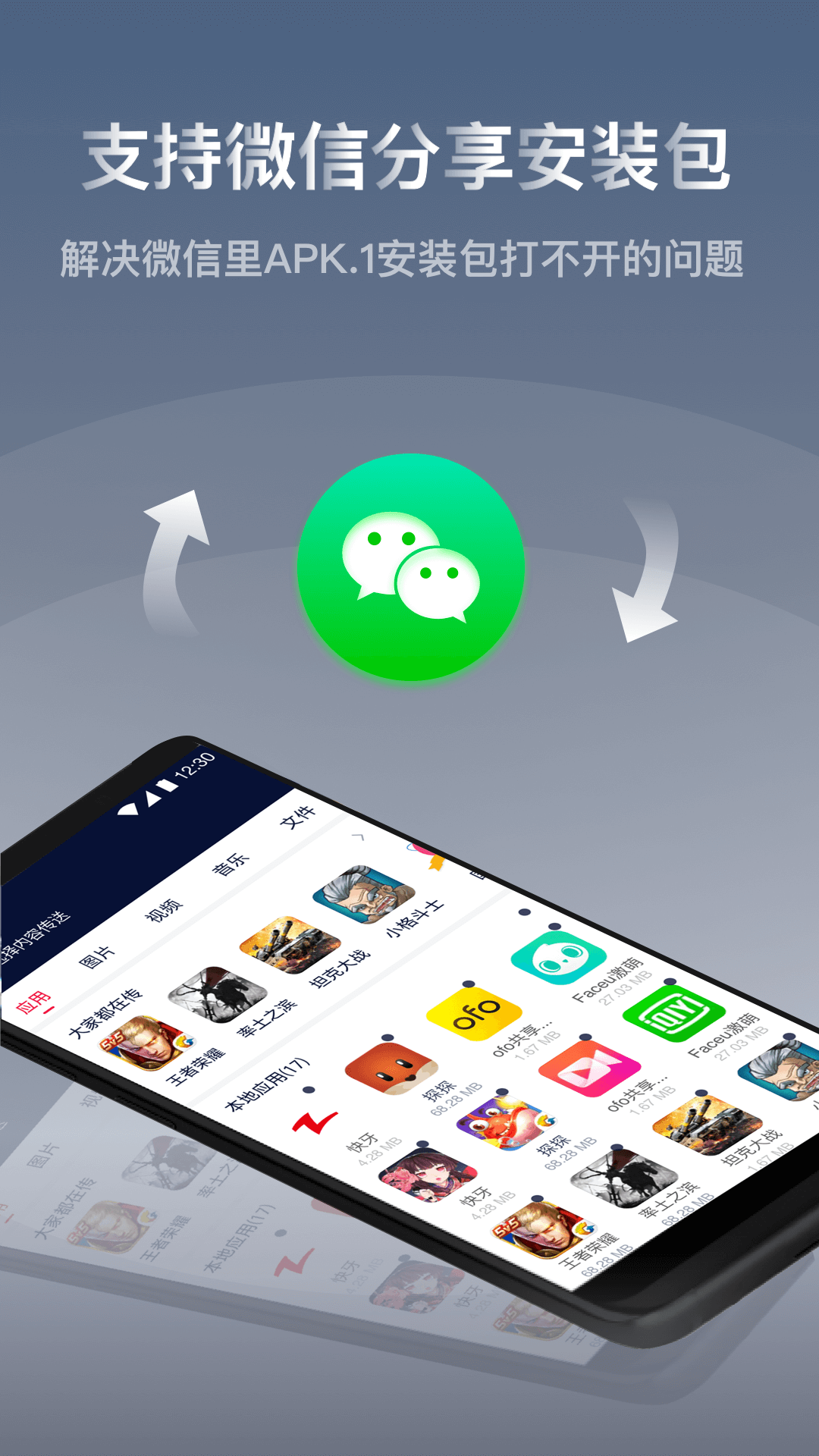 快牙官方版截图2