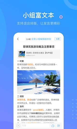 超星泛雅截图1