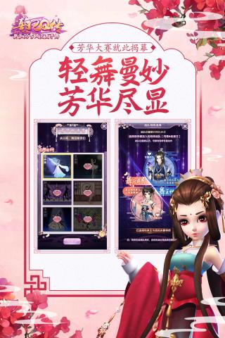 熹妃q传截图1