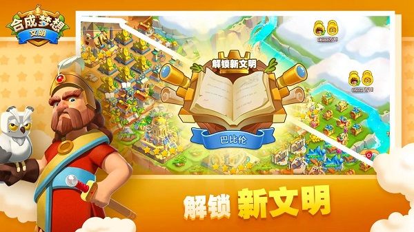 合成梦想截图1