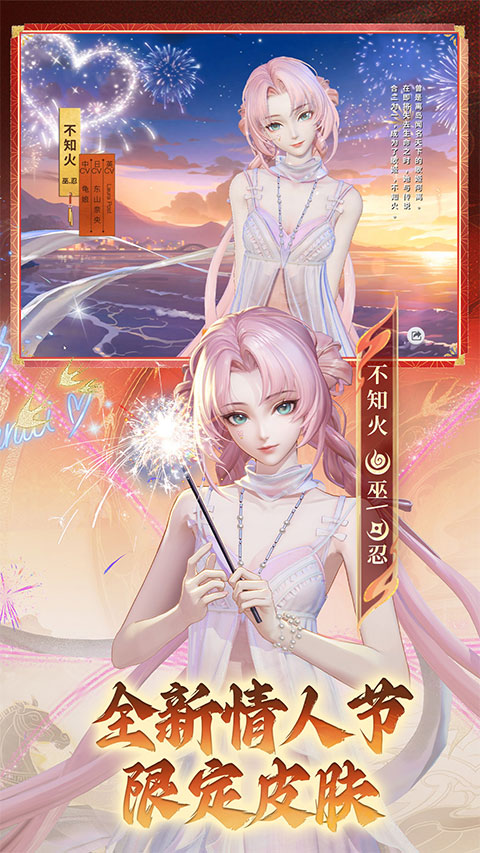 决战平安京截图1