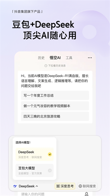 悟空浏览器官方正版截图2