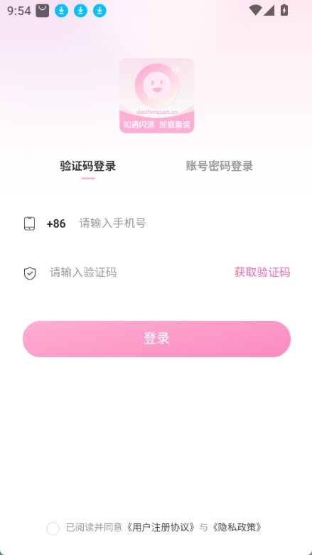 小粉世界截图1