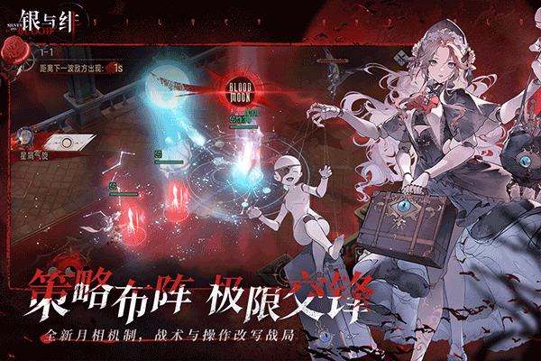 银与绯官方正版截图1
