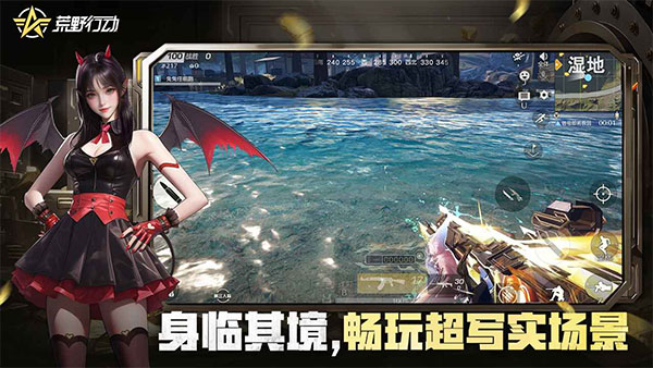 荒野行动手游截图1