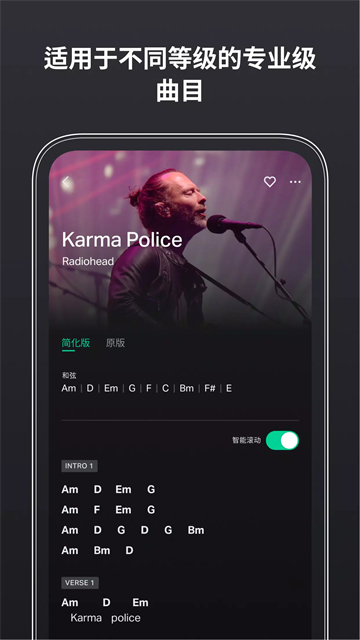 吉他调音器截图3