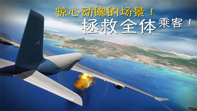 极限着陆（Extreme Landings）截图1
