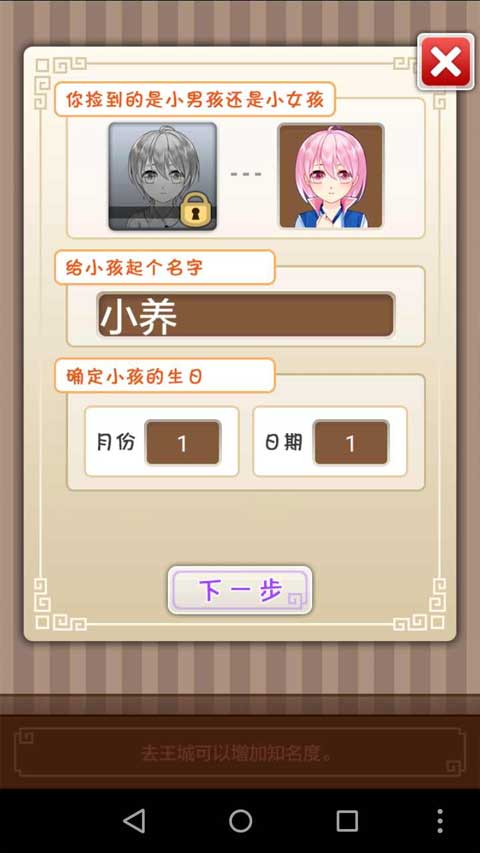 爱养成2截图1