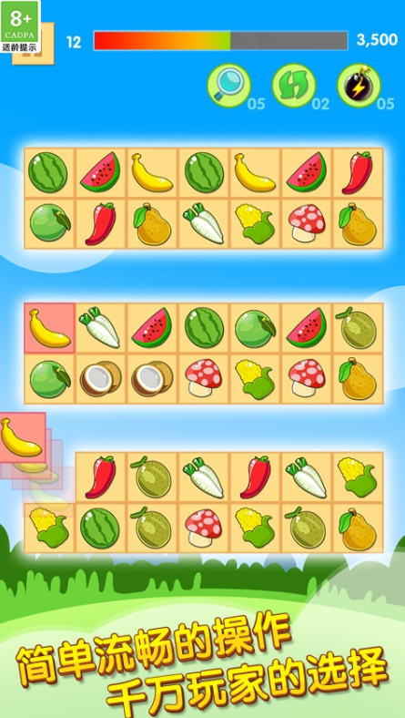 欢乐水果消截图1