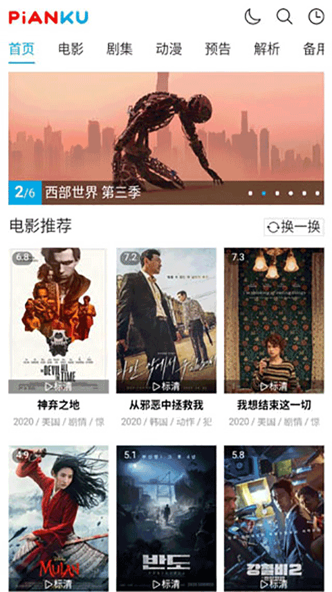 片库网截图3