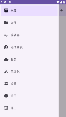小狗Git（ puppygit）截图2