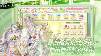 qq炫舞安卓版截图3