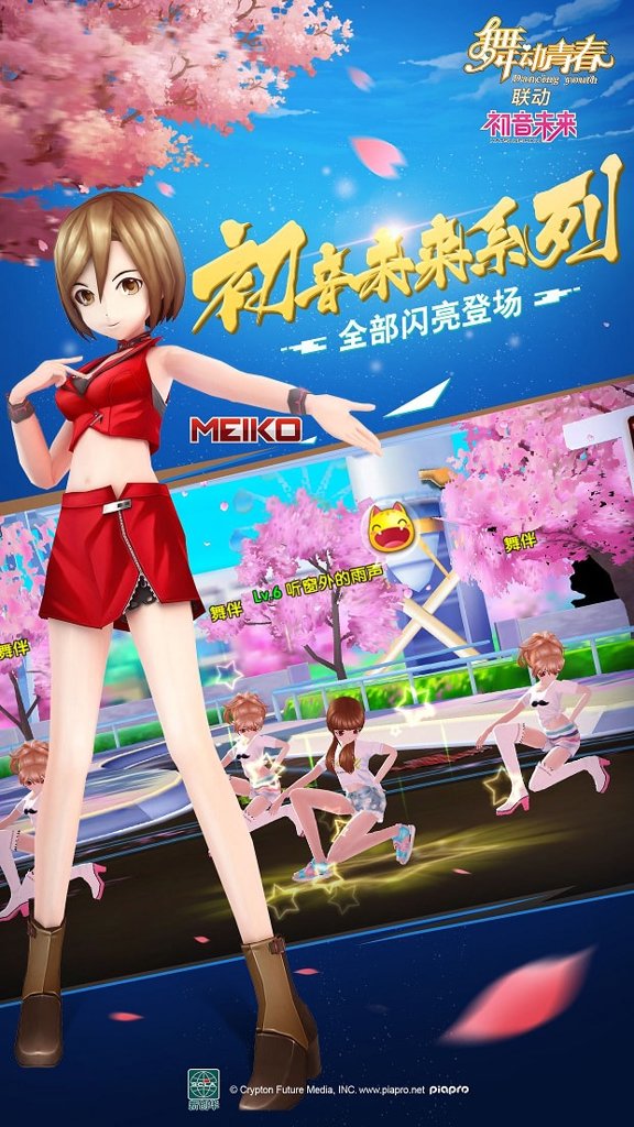 舞动青春截图1