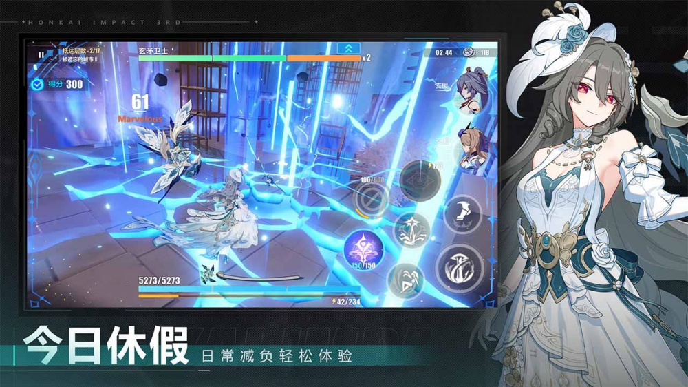 崩坏3正式版截图1