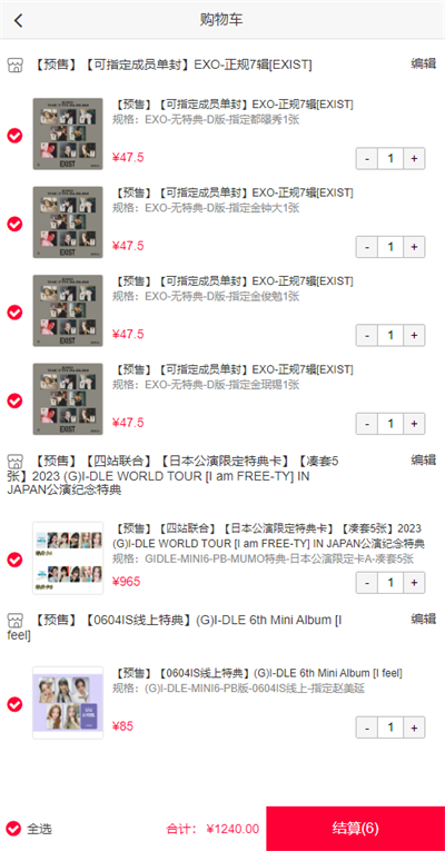 偶像便利店截图2