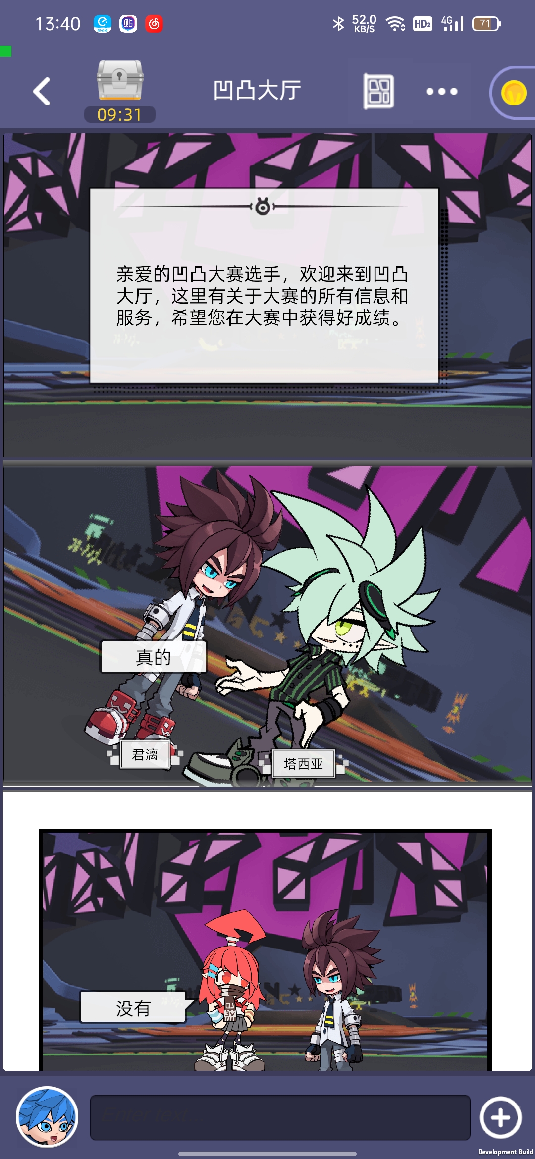 凹凸世界漫洽截图3