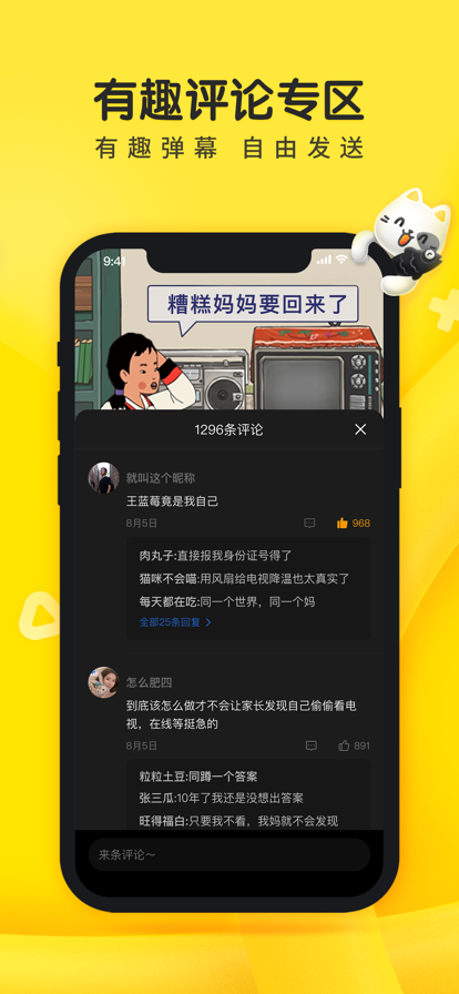摸摸鱼游戏盒子截图3