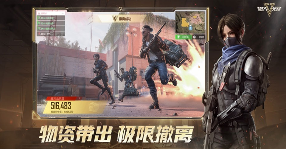 超凡先锋截图1