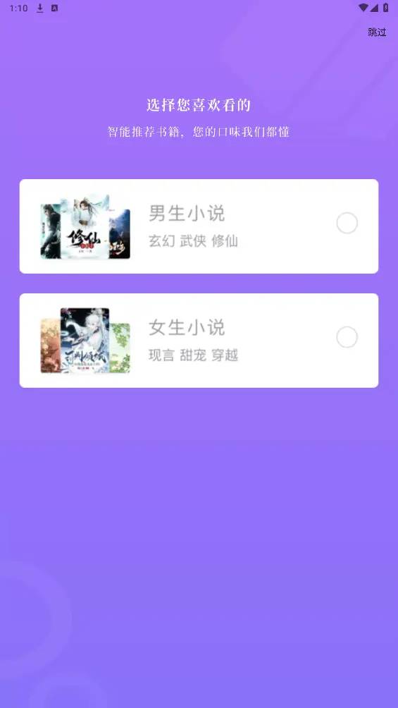 紫幽阁树莓小说截图3