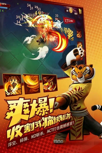 功夫熊猫3截图1