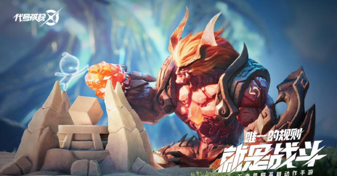 星之破晓体验版截图1